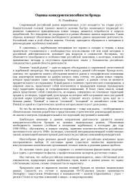 Реферат: Бизнес-модель XXI века — компания, которая занимается лишь маркетингом и продвижением своего брэнда Реферат: Бизнес-модель XXI века — компания, которая занимается лишь маркетингом и продвижением своего брэнда