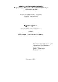 Курсовая Работа По Менеджменту Мотивация Курсовая Работа По Менеджменту Мотивация