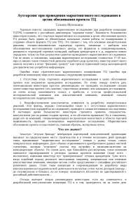 Статья: О возможности использования термомагнитных параметров для идентификации вулканических пеплов Статья: О возможности использования термомагнитных параметров для идентификации вулканических пеплов