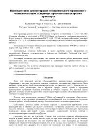 Дипломная работа по теме Организация финансирования расходов местного бюджета муниципального образования (на примере г. Вологда) Дипломная работа по теме Организация финансирования расходов местного бюджета муниципального образования (на примере г. Вологда)