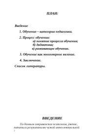 Впервые Слово Дидактика Появилось В Сочинениях Впервые Слово Дидактика Появилось В Сочинениях