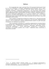 Реферат по теме Проектирование заторможенного мультивибратора Реферат по теме Проектирование заторможенного мультивибратора