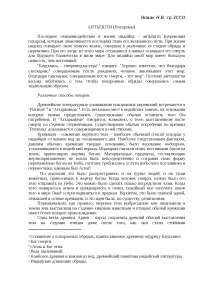 Метод удлинения члена, применяемый индийцами племени Садху Метод удлинения члена, применяемый индийцами племени Садху