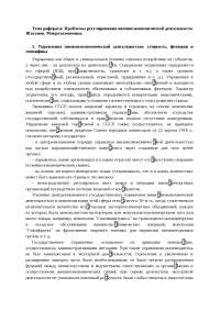 Курсовая работа по теме Асимметричная информация и неблагоприятный отбор. Способы уменьшения асимметрии информации Курсовая работа по теме Асимметричная информация и неблагоприятный отбор. Способы уменьшения асимметрии информации