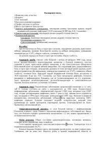 Реферат Хронический Тонзиллит Заключение Реферат Хронический Тонзиллит Заключение