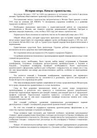Статья: Рейтинги метрополитенов стран СНГ в 2000 году Статья: Рейтинги метрополитенов стран СНГ в 2000 году