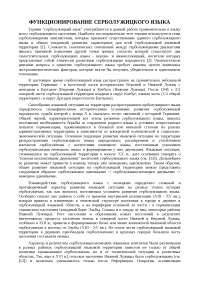 Реферат: Введение в онтологию языка Реферат: Введение в онтологию языка