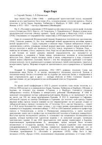 Реферат по теме Карл Брюллов - художник и гражданин Реферат по теме Карл Брюллов - художник и гражданин
