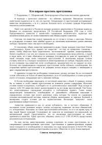 Доклад: Кто такие триконодонты? Доклад: Кто такие триконодонты?