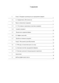 Курсовая работа по теме Государственное вмешательство в ценообразование, цели и последствия Курсовая работа по теме Государственное вмешательство в ценообразование, цели и последствия