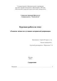 Дипломная работа по теме Изучение индивидных свойств и их роли в развитии личности человека Дипломная работа по теме Изучение индивидных свойств и их роли в развитии личности человека