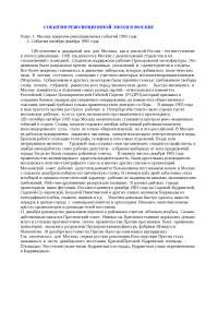 Сочинение по теме Образ революционной эпохи в поэме А.А. Блока Сочинение по теме Образ революционной эпохи в поэме А.А. Блока