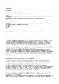 Доклад: Who’s who в банковской системе России Доклад: Who’s who в банковской системе России