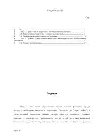 Дипломная работа по теме Учение Иоанна Кронштадтского о православном служении Дипломная работа по теме Учение Иоанна Кронштадтского о православном служении