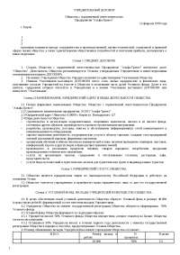 Шагающие Роботы Реферат Шагающие Роботы Реферат