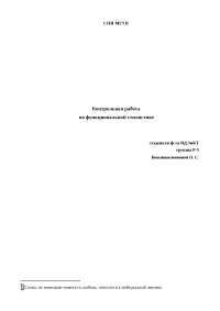 Контрольная Работа По Стилистике 9 Класс Контрольная Работа По Стилистике 9 Класс