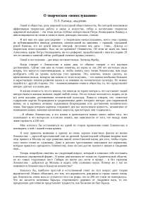Реферат по теме Исторический гений Ломоносова Реферат по теме Исторический гений Ломоносова