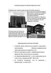 Курсовая работа по теме Проходка квершлага Курсовая работа по теме Проходка квершлага