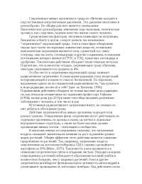 Защита Растений От Вредителей И Болезней Реферат Защита Растений От Вредителей И Болезней Реферат