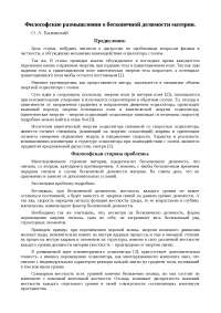 Реферат: Размышления у поворотного пункта Реферат: Размышления у поворотного пункта