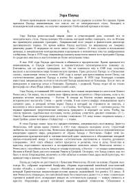 Реферат по теме Аюрверда Реферат по теме Аюрверда