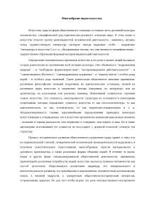 Реферат Виды Литературы Реферат Виды Литературы