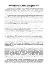 Реферат: Пламенные революционеры ХХI века Реферат: Пламенные революционеры ХХI века