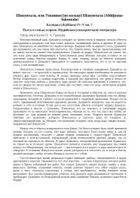 Изложение: Феогония, или О происхождении богов (Theogonia) Изложение: Феогония, или О происхождении богов (Theogonia)