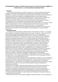 Доклад: Психофармакотерапия в общесоматической сети Доклад: Психофармакотерапия в общесоматической сети