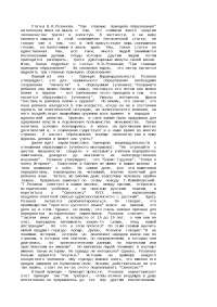 Реферат по теме Три принципа успешного электронного бизнеса Реферат по теме Три принципа успешного электронного бизнеса