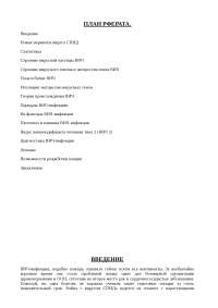 Всеобъемлющая шпаргалка по инфекции Всеобъемлющая шпаргалка по инфекции
