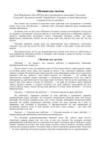 Реферат: Болезнь как семиотическая система Реферат: Болезнь как семиотическая система