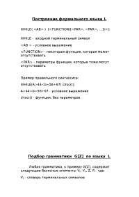 Реферат по теме ЯЗЫК МАКРОАССЕМБЛЕРА IBM PC Реферат по теме ЯЗЫК МАКРОАССЕМБЛЕРА IBM PC