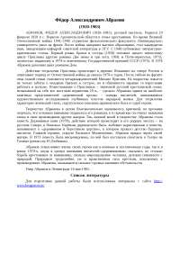 Реферат: Художник Реферат: Художник