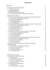 Реферат по теме Передача массива информации в параллельном формате между двумя микроЭВМ КР580ВН80А с использованием БИС КР580ВВ55 Реферат по теме Передача массива информации в параллельном формате между двумя микроЭВМ КР580ВН80А с использованием БИС КР580ВВ55