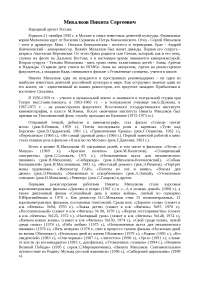 Дипломный Фильм Никиты Михалкова Дипломный Фильм Никиты Михалкова