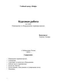 Парикмахерские Дипломные Парикмахерские Дипломные