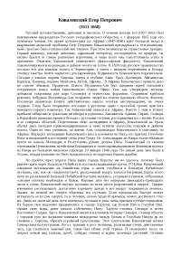 Реферат по теме Н.С.Хрущёв и его характеристика как лидера Реферат по теме Н.С.Хрущёв и его характеристика как лидера
