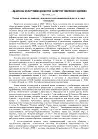 Доклад: О «структурировании» культурного «пространства» Доклад: О «структурировании» культурного «пространства»