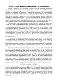 Рефераты: Сельское хозяйство. Рефераты: Сельское хозяйство.