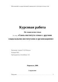 Институт Религии Реферат Институт Религии Реферат
