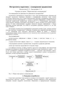 Реферат: Нюансы продвижения Реферат: Нюансы продвижения