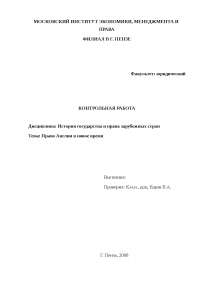 Новое Время В Англии Года