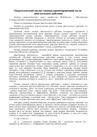 Реферат На Тему Виды Контроля В Футболе Реферат На Тему Виды Контроля В Футболе