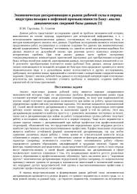 Реферат по теме Рынок военных нейрокомпьютеров Реферат по теме Рынок военных нейрокомпьютеров