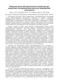Реферат: Нормирование и измерение параметров фидеров проводного вещания Реферат: Нормирование и измерение параметров фидеров проводного вещания