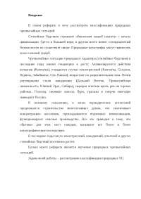 Гидрологические Явления Реферат Гидрологические Явления Реферат