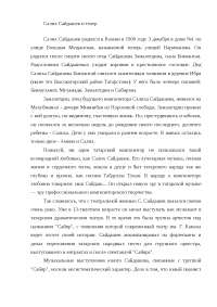 Контрольная работа по теме Древнегреческий театр и скульптура Контрольная работа по теме Древнегреческий театр и скульптура