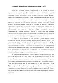 Институт Религии Реферат Институт Религии Реферат