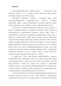 Курсовая работа: Разработка поточной схемы и расчет товарного баланса нефтеперерабатывающего завода Курсовая работа: Разработка поточной схемы и расчет товарного баланса нефтеперерабатывающего завода